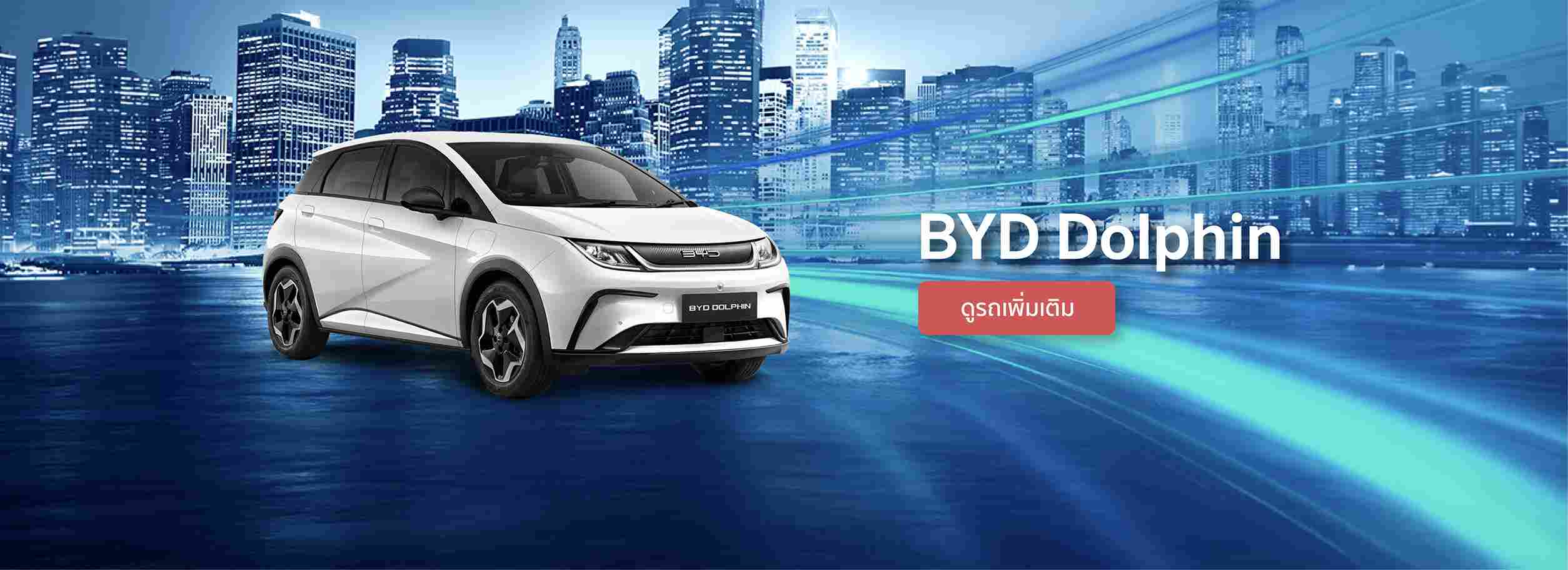 BYD Dolphin Jun'26