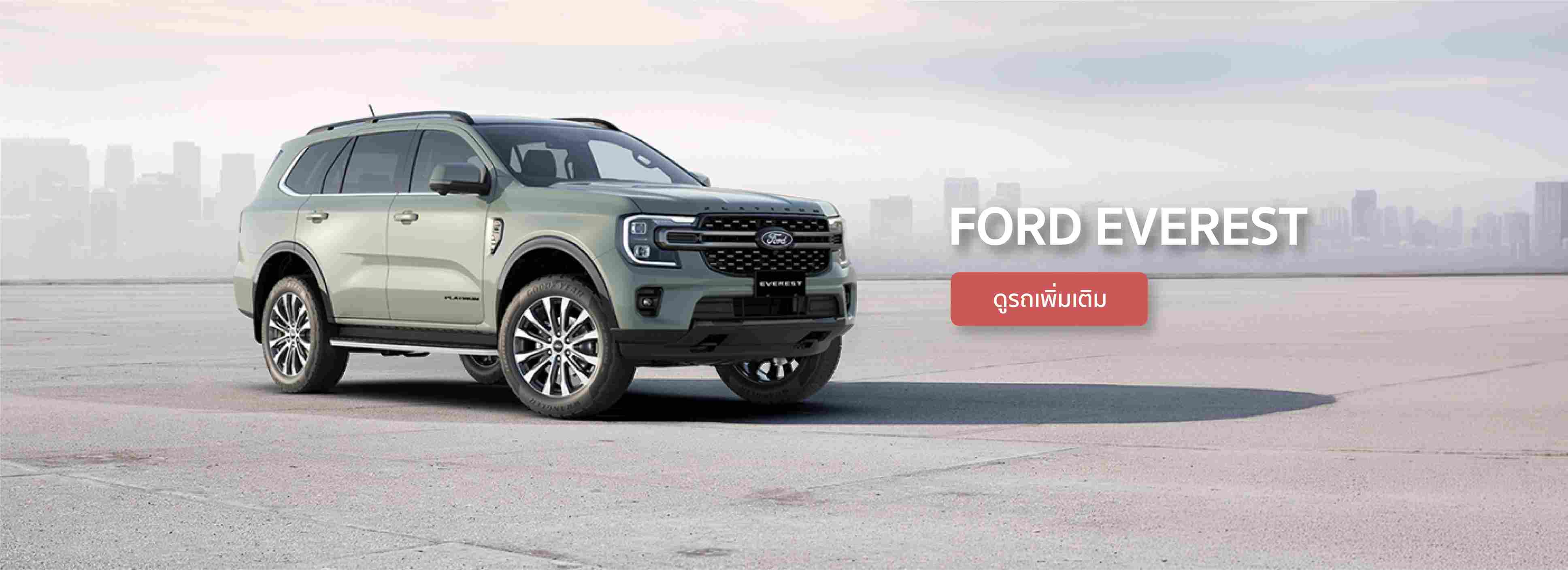 Ford Everest Jun'26